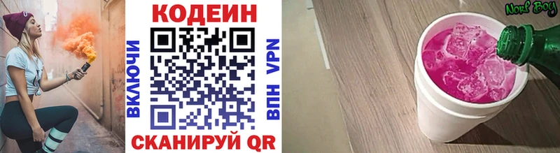 где купить наркотик  Воскресенск  Кодеиновый сироп Lean напиток Lean (лин) 
