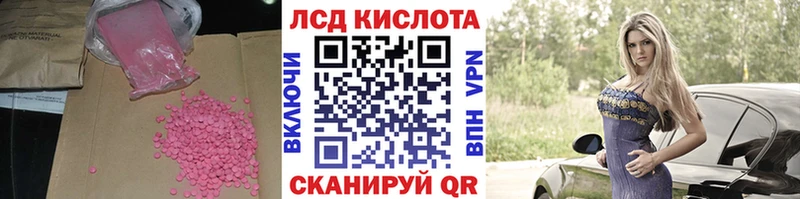 Лсд 25 экстази кислота  Воскресенск 