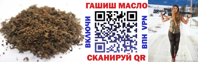 Дистиллят ТГК гашишное масло  купить наркотики цена  Воскресенск 